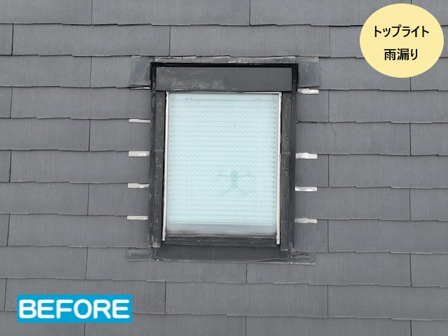 トップライト撤去前