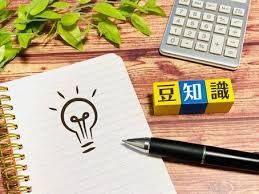 瓦屋根の豆知識