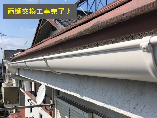雨樋交換工事３選をご紹介します♪
