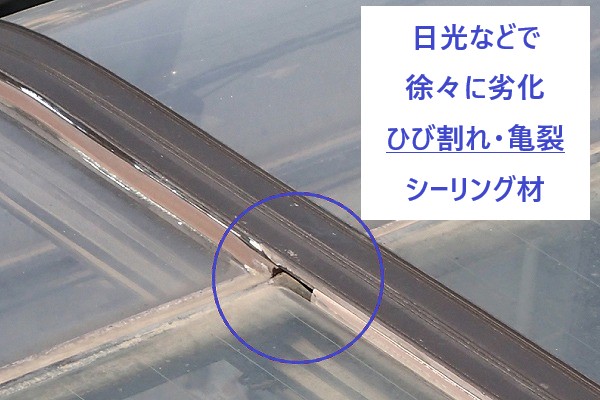 サンルーム雨漏り　小さな異変を発見したら！