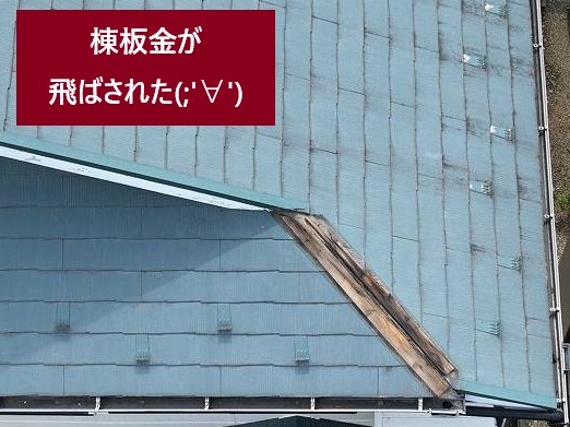 屋根が壊れていると不安になったら！