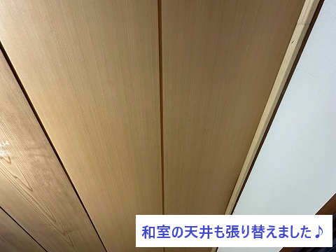 屋根葺き替え工事を実施　雨漏りの原因は屋根のズレ