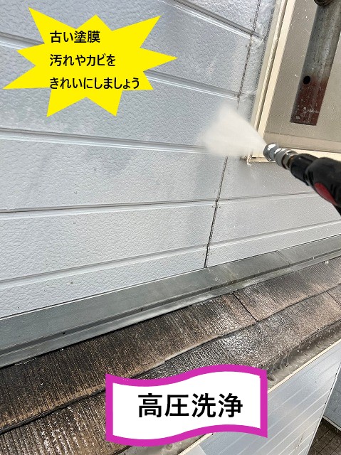 高圧洗浄
