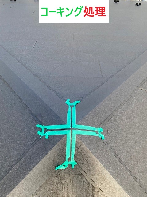 新規棟板金設置