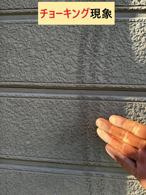 チョーキング現象