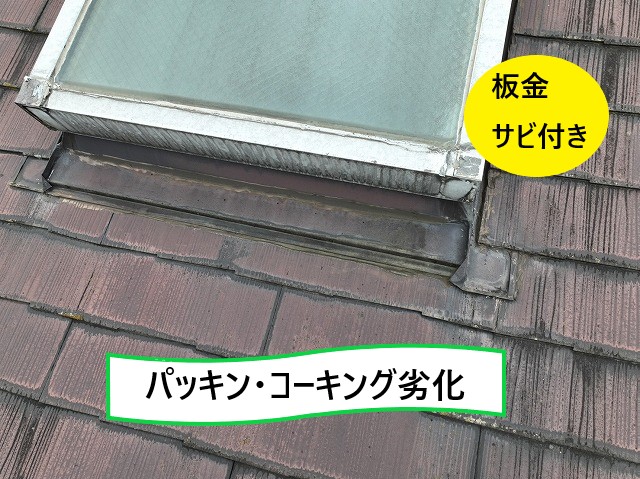 パッキン・コーキング劣化