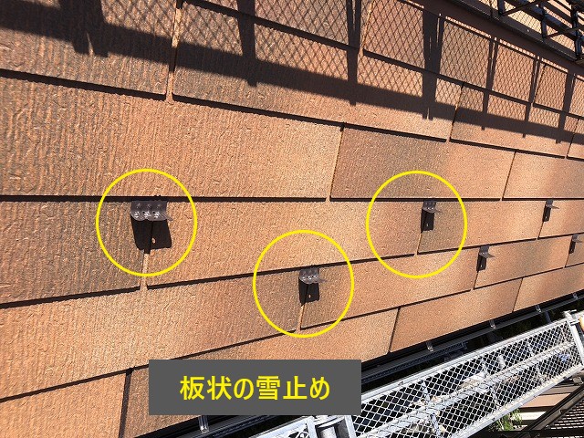 夏の内に冬対策　雪止め設置で安心を！