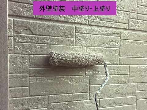 外壁塗装中塗り・上塗り