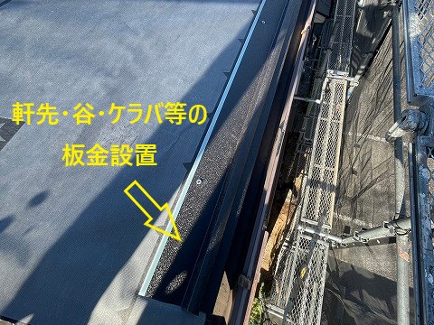 劣化した屋根どうしよう？街の屋根やさんへご相談ください♪現状確認から施工までお任せください♪