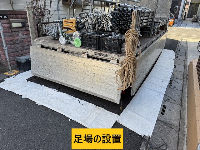 足場の設置