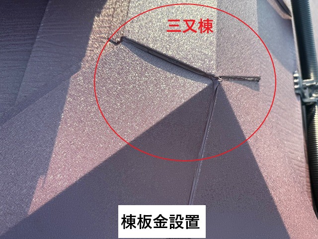 三又棟もしっかり設置