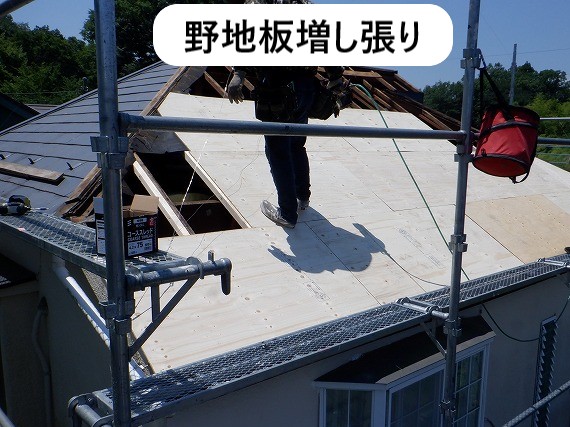 野地板まし張り