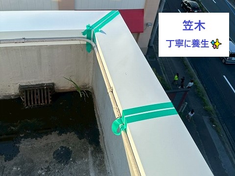 川口市 陸屋根の防水工事 笠木の重ね葺き