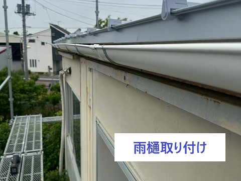 折板屋根のサビ・雨漏り修理方法をご紹介♪