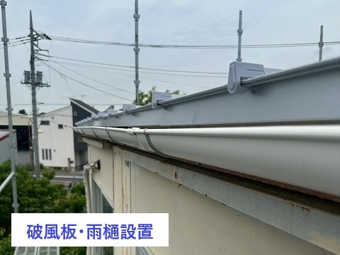 工場屋根のカバー工法を実施しました♪