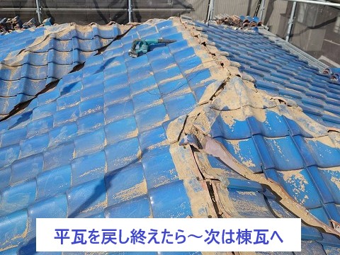 平瓦を戻したら、次は棟瓦を設置しますよ～