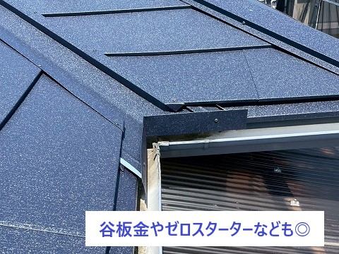 街の屋根やさん越谷店にお任せください♪
