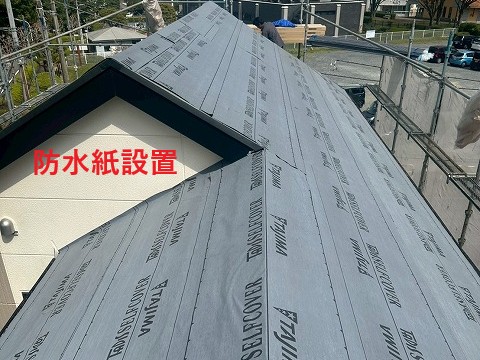 防水紙設置
