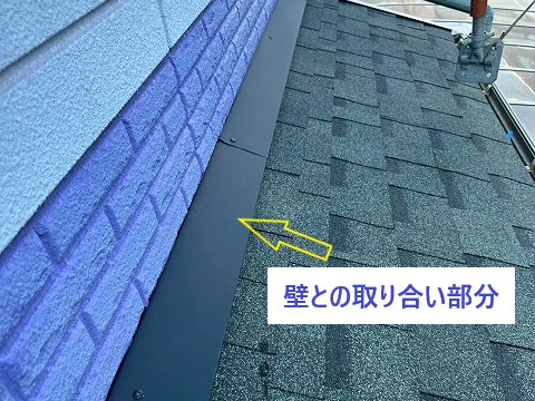屋根葺き替え工事を実施　雨漏りの原因は屋根のズレ
