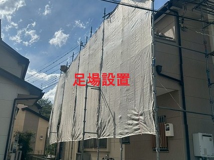 足場設置