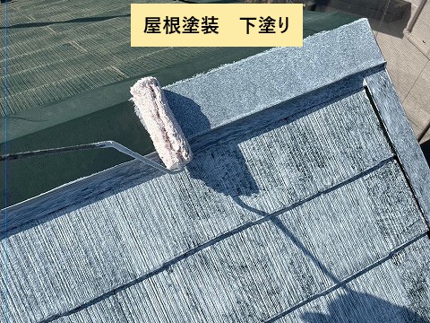 屋根塗装下塗り