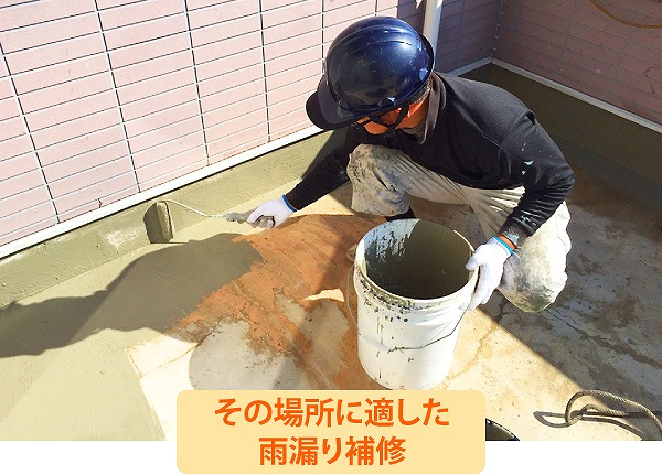 ベランダ防水工事