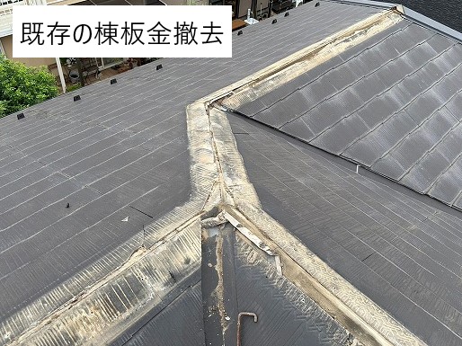 屋根修理を草加市で実施！！屋根材自体ではなく、棟板金の交換工事を行いました！！