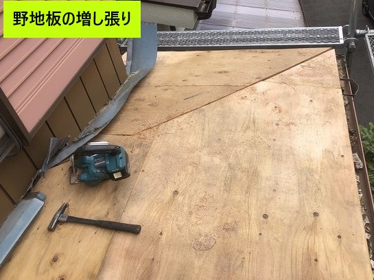 野地板増し張り