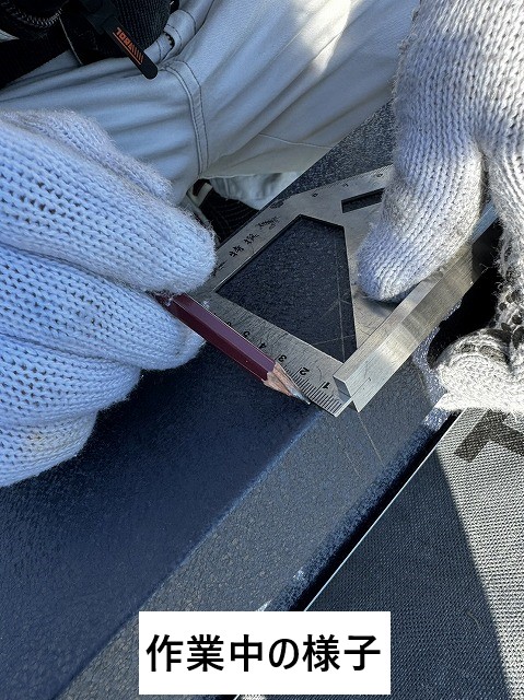 作業中の様子