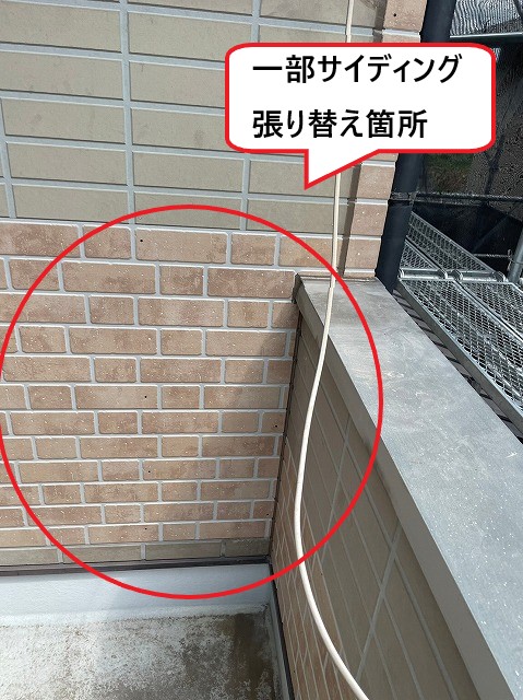 一部サイディング張り替え