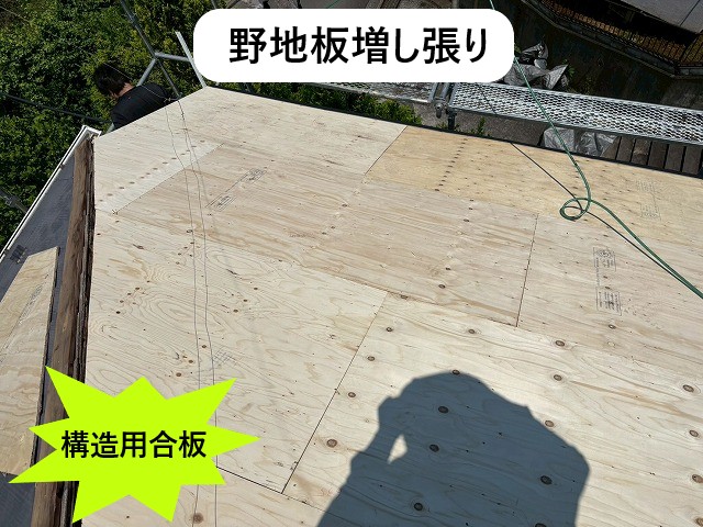 構造用合板で増し張り