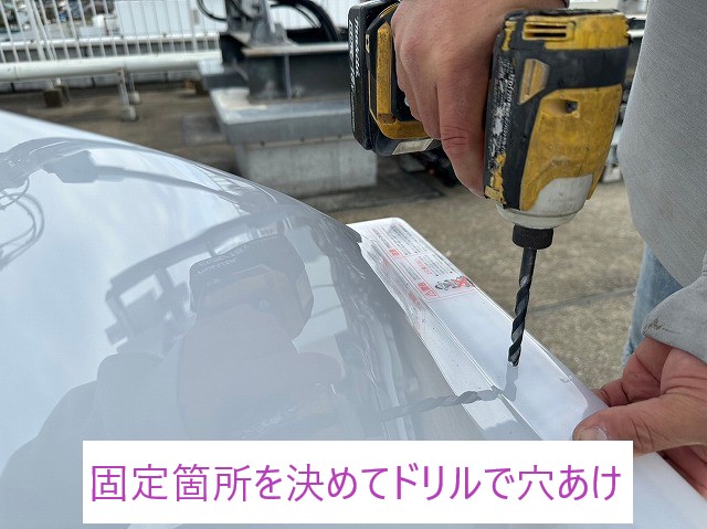 ドリルで穴あけ