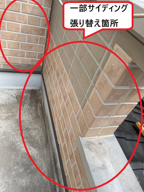 一部サイディング張り替え