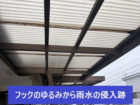 フックのゆるみ