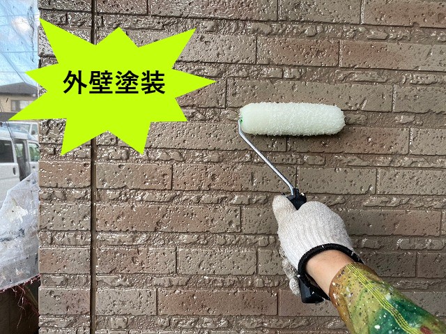外壁塗装