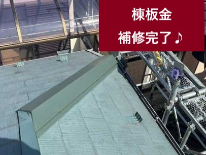 屋根が壊れていると不安になったら！