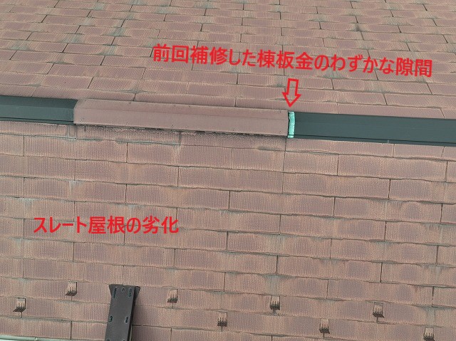 雨漏り発生！原因は…見えない劣化