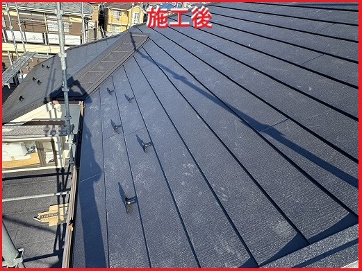 施工後