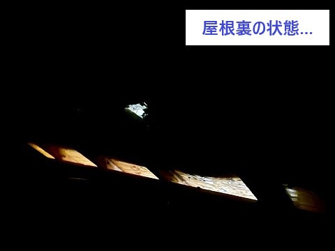 室内に雨漏り跡を見つけたら…放置せず街の屋根やさんへご相談ください！