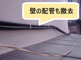 壁の配管も撤去