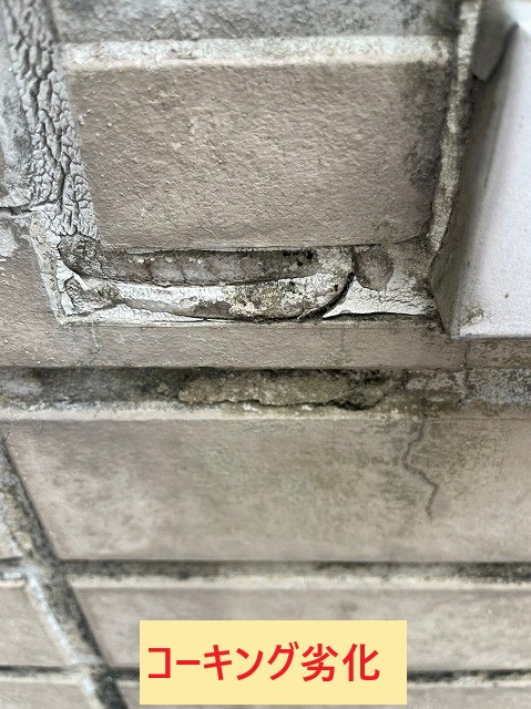 コーキング劣化