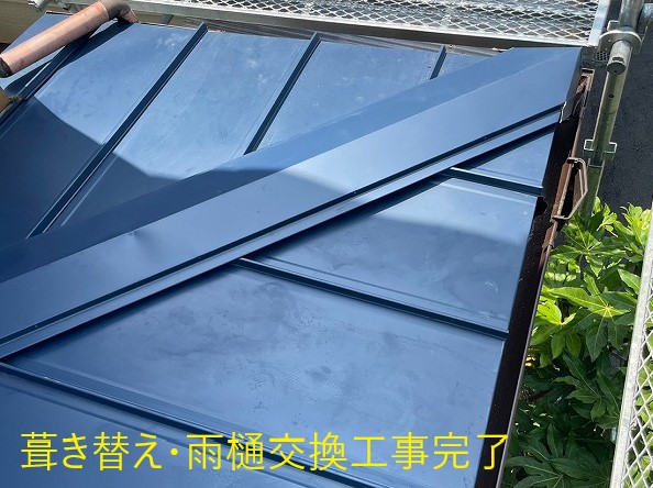 トタン屋根の修理　葺き替え工事　雨漏り