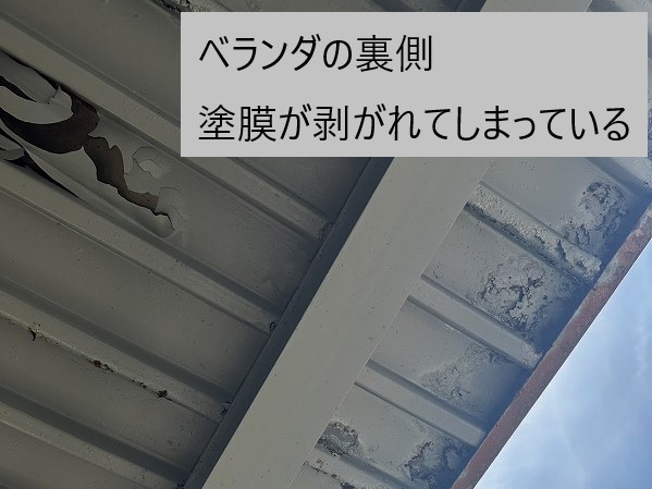 ベランダ防水工事