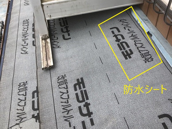 トタン屋根の修理　葺き替え工事　雨漏り