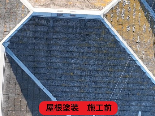 屋根塗装施工前
