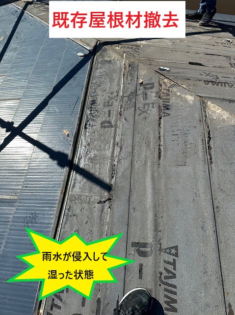 既存屋根材撤去