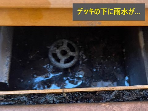 雨漏り調査　散水確認で原因を特定