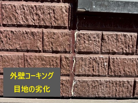屋根点検を実施！屋根はもちろん、外壁も！お住まい全体をチェックします！