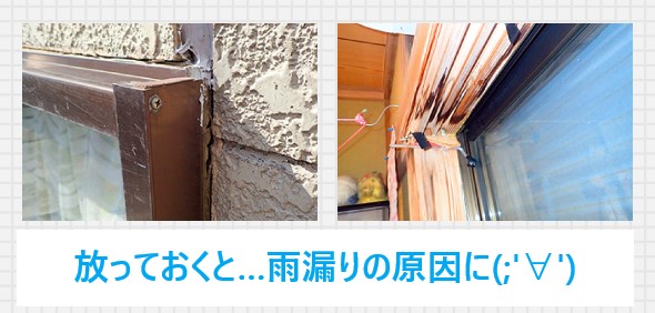 八潮市　外壁リフォーム　隙間見逃さないで！