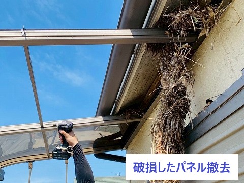 ベランダ屋根撤去